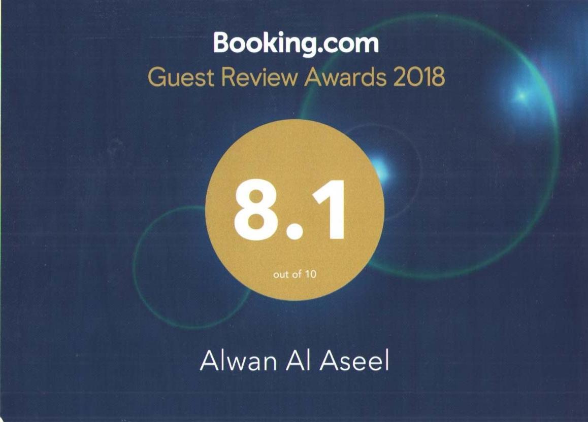 Alwan Al Aseel Mecca Екстер'єр фото